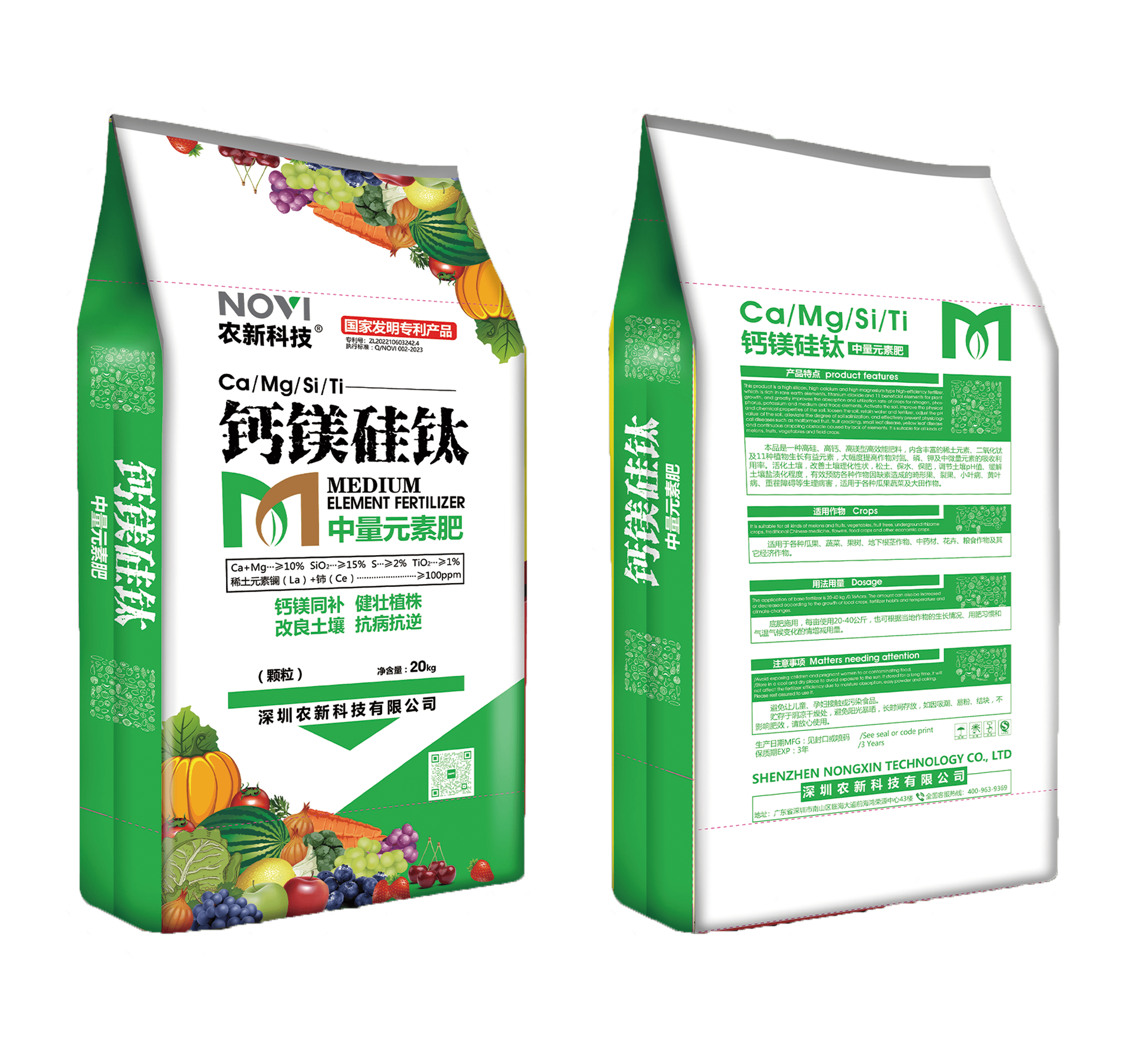 钙镁硅钛中量元素肥