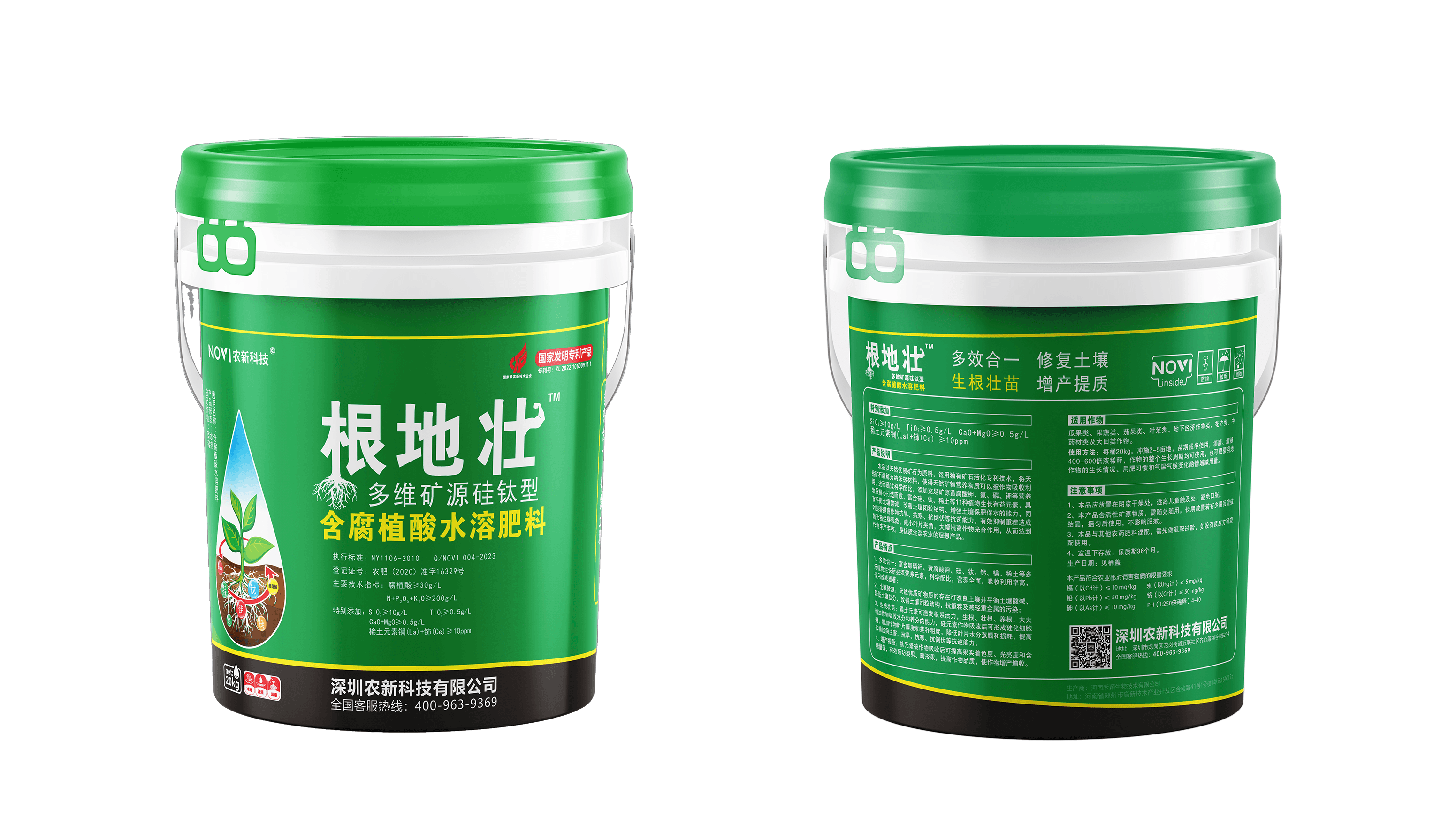 根地壮产品图片