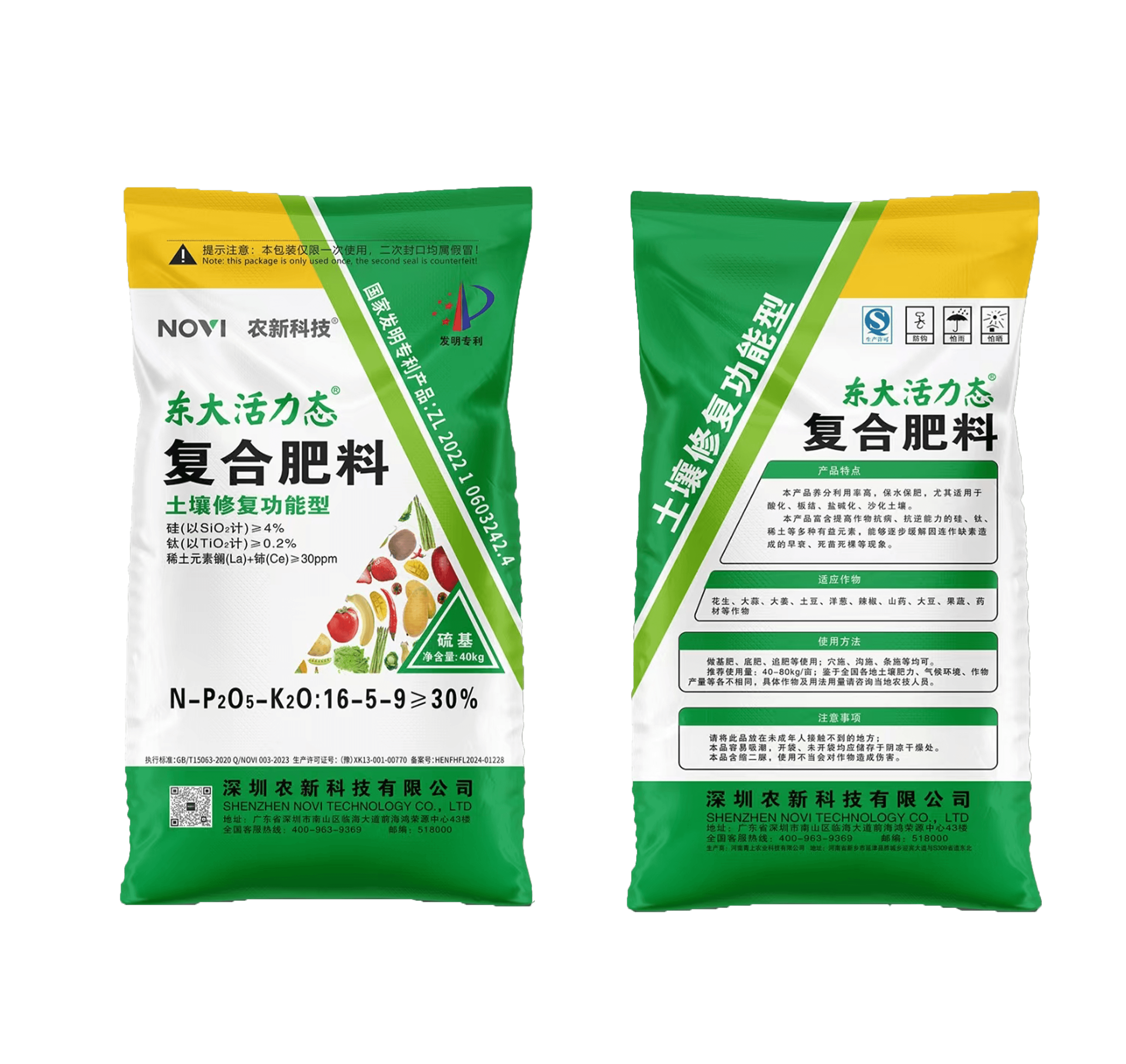土壤修复功能型复合肥料