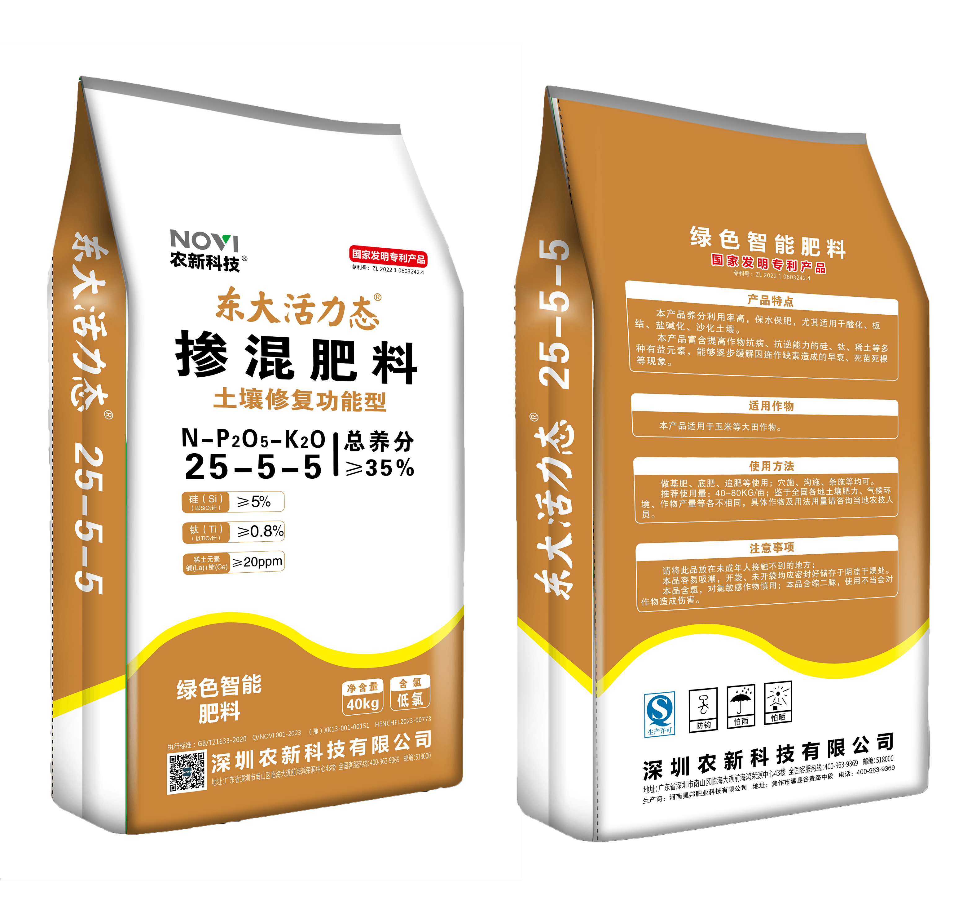 掺混肥产品图片