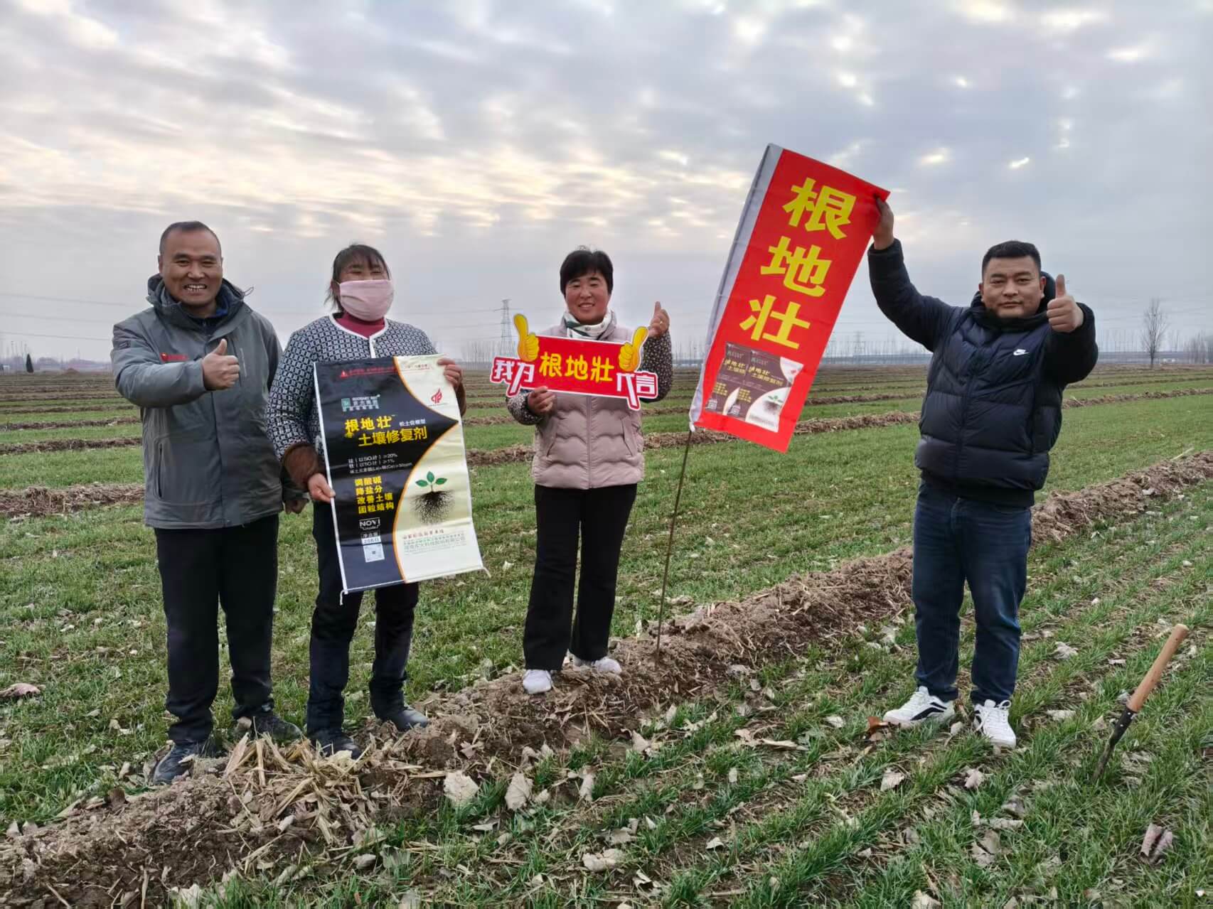 根地壮中药材回访